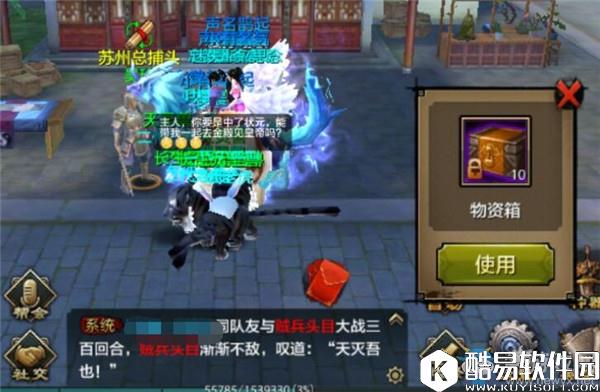 天龙八部手游惩凶打图攻略