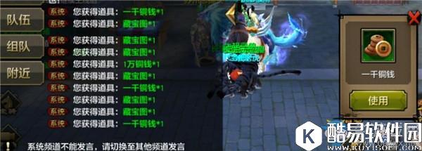 天龙八部手游惩凶打图攻略