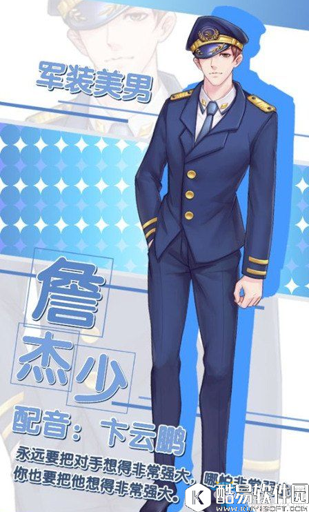 元气偶像季詹杰少约会攻略