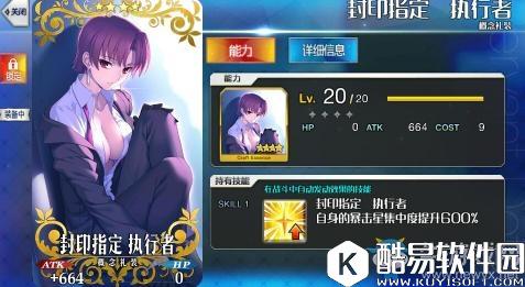 fgo萌新最低配置暴击队推荐