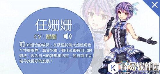 元气偶像季任珊珊约会攻略