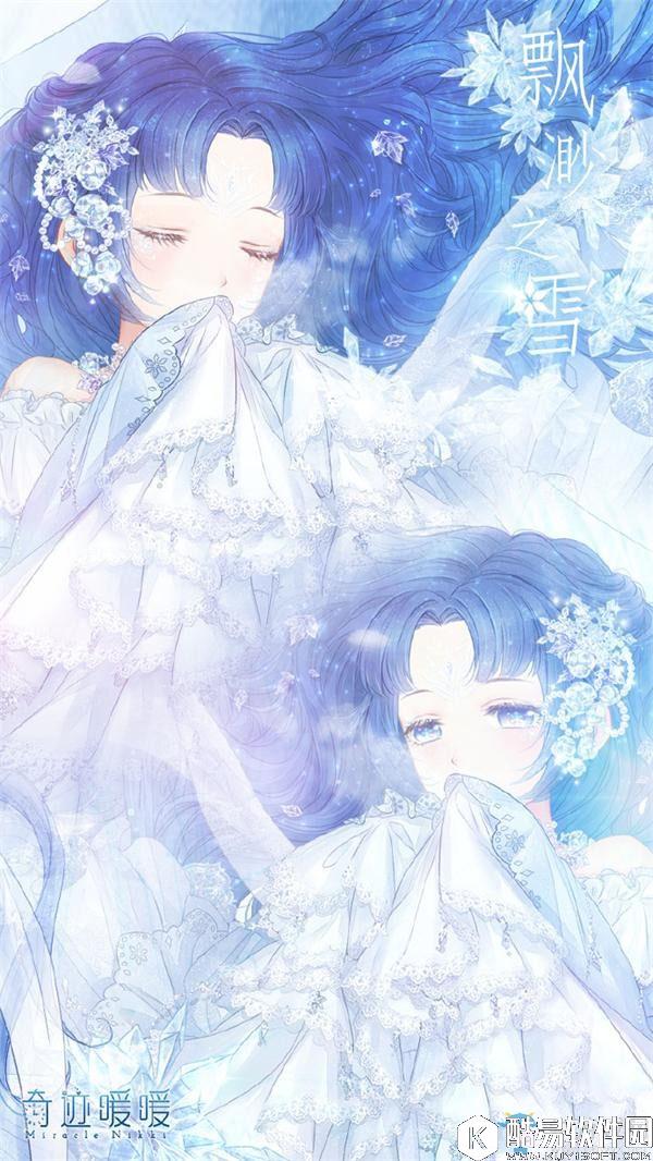 奇迹暖暖飘渺之雪获取方法