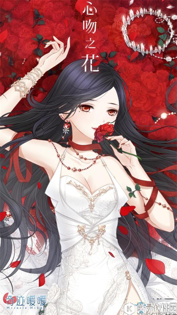 奇迹暖暖心吻之花获取方法