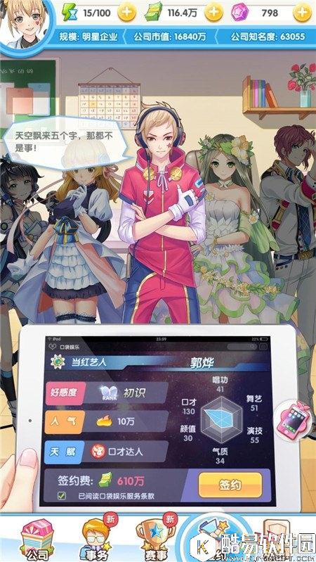 元气偶像季郭烨怎么获得