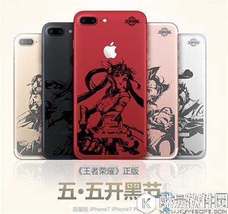 王者荣耀iPhone定制机价钱分析