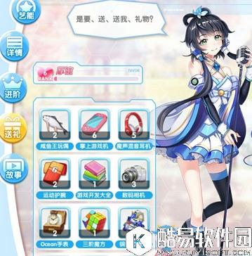 元气偶像季洛天依约会攻略