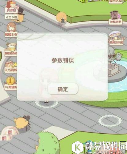 暖暖环游世界查理的烦恼参数错误bug解决方法