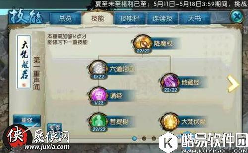 诛仙手游纯辅助天音过噩梦镇魔