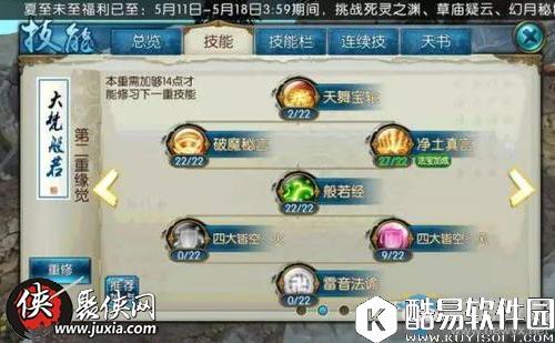 诛仙手游纯辅助天音过噩梦镇魔