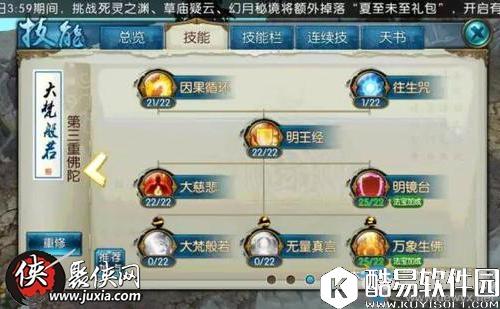 诛仙手游纯辅助天音过噩梦镇魔