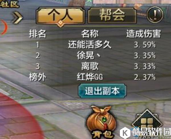 天龙八部手游帮会杀星攻略