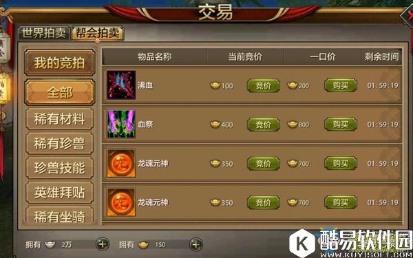 天龙八部手游帮会杀星攻略