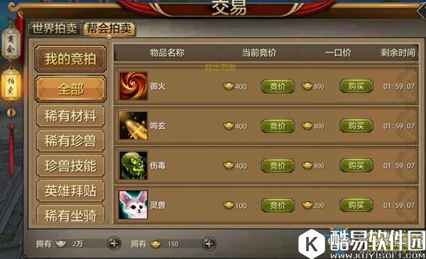 天龙八部手游帮会杀星攻略