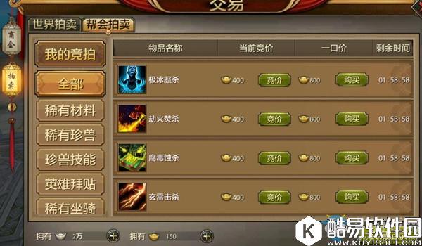 天龙八部手游帮会杀星攻略