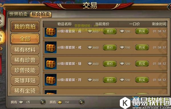 天龙八部手游帮会杀星攻略