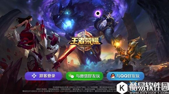 王者荣耀战队活跃点攻略