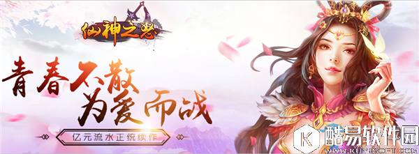 仙神之怒灵骑系统介绍