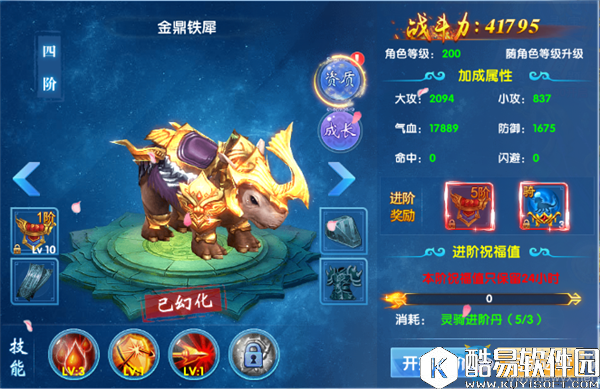 仙神之怒灵骑系统介绍