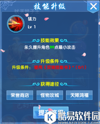 仙神之怒灵骑系统介绍