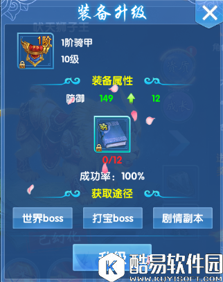 仙神之怒灵骑系统介绍