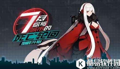 永远的7日之都各神器使牺牲结局一览