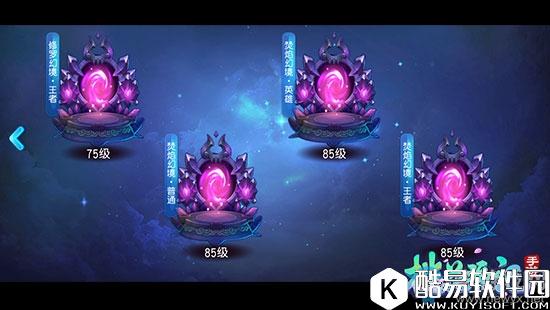 桃花源记手游缥缈幻境攻略