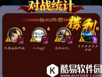 天天狼人杀骑士作用详解