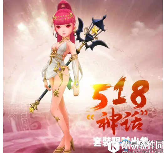 龙之谷龙之谷手游神话套装上线时间