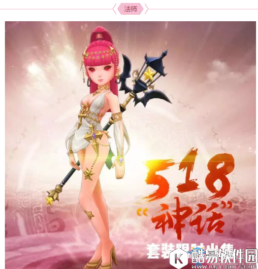 龙之谷龙之谷手游神话套装上线时间