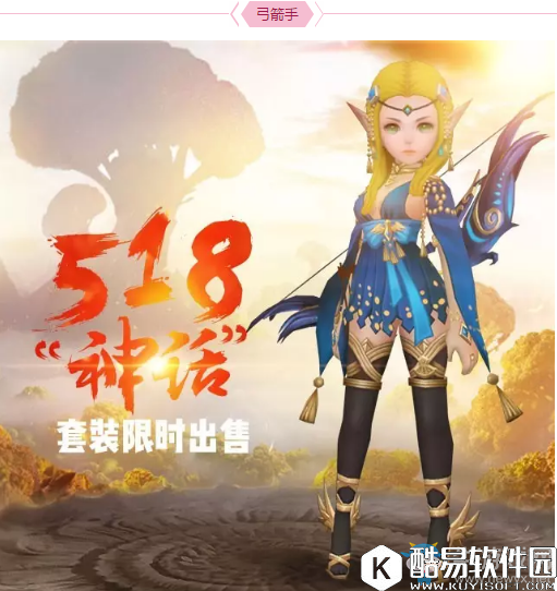 龙之谷龙之谷手游神话套装上线时间