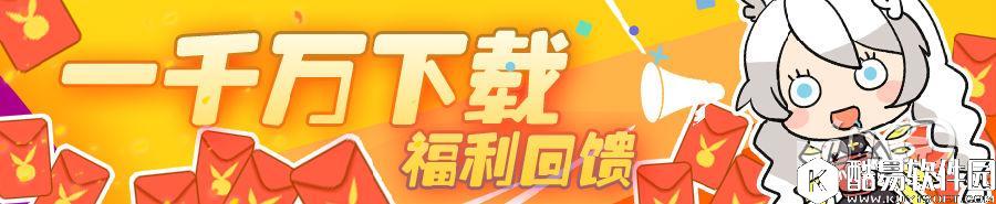 崩坏3突破1千万Downlaod福利放送！