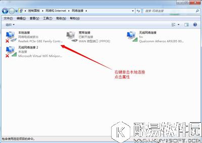 Windows7本地连接IP设置方法教程 Windows 7本地IP设置
