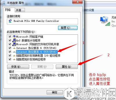 Windows7本地连接IP设置方法教程 Windows 7本地IP设置