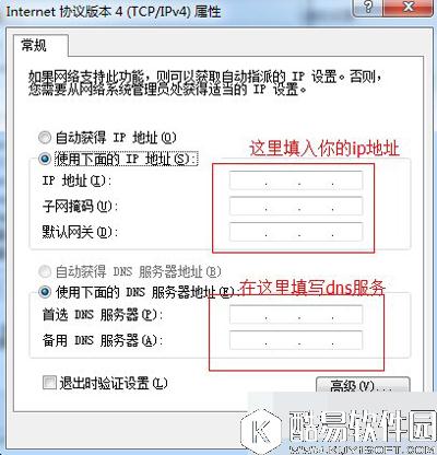 Windows7本地连接IP设置方法教程 Windows 7本地IP设置