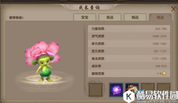 天龙八部手游普通珍兽图鉴介绍