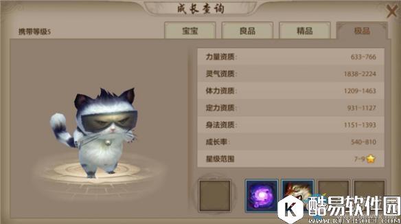 天龙八部手游普通珍兽图鉴介绍