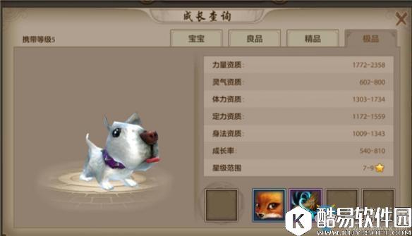 天龙八部手游普通珍兽图鉴介绍