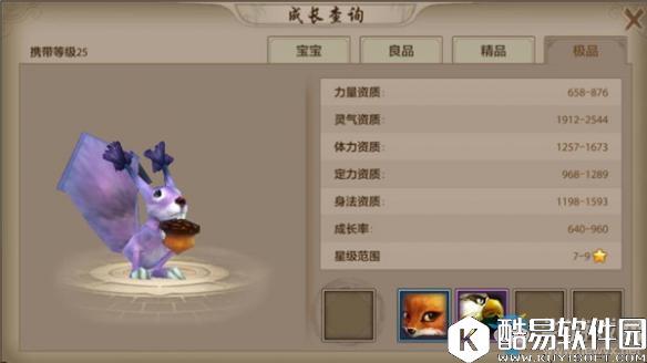 天龙八部手游普通珍兽图鉴介绍