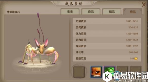 天龙八部手游普通珍兽图鉴介绍