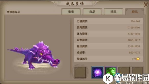 天龙八部手游普通珍兽图鉴介绍