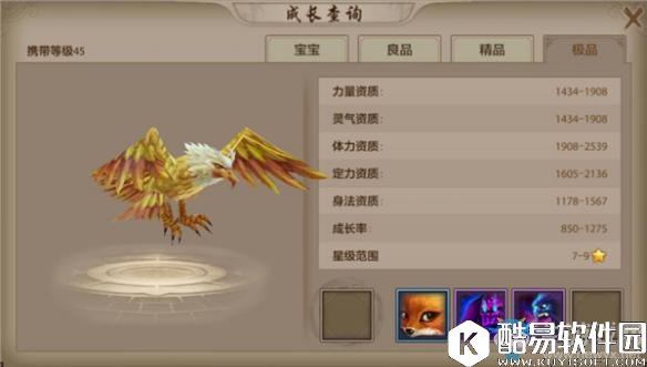 天龙八部手游普通珍兽图鉴介绍