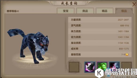 天龙八部手游普通珍兽图鉴介绍