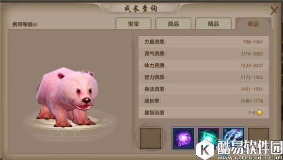 天龙八部手游普通珍兽图鉴介绍