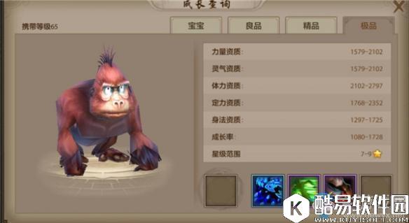 天龙八部手游普通珍兽图鉴介绍