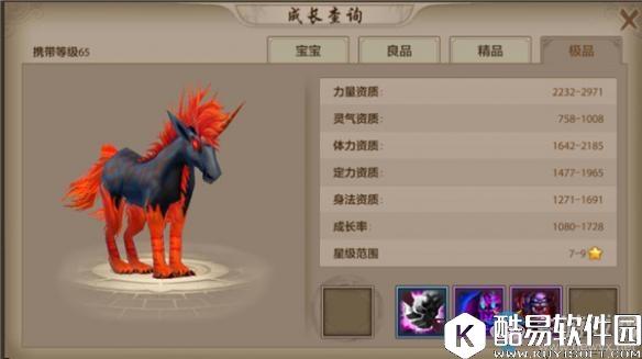 天龙八部手游普通珍兽图鉴介绍