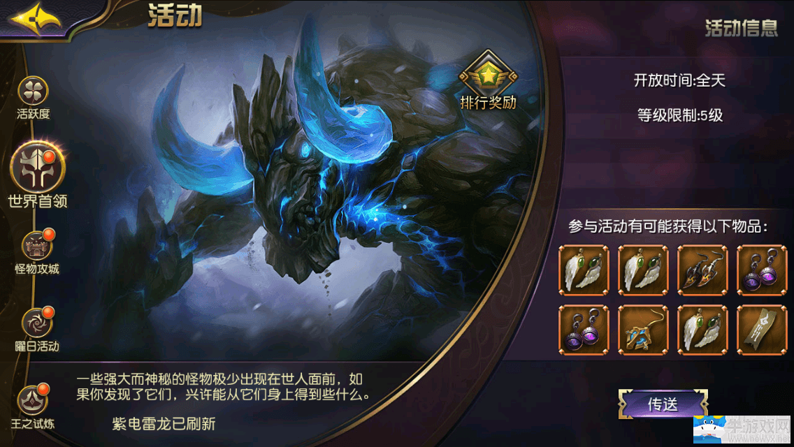 太极熊猫3：猎龙装备怎么获取