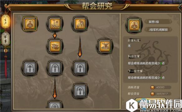 天龙八部手游帮派研究玩法介绍