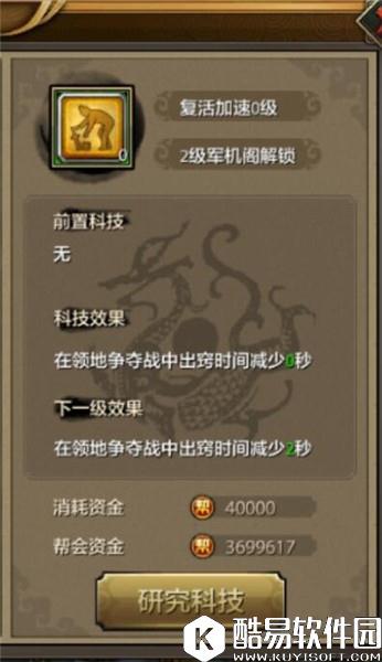 天龙八部手游帮派研究玩法介绍