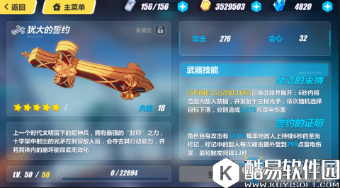 崩坏3犹大的誓约女武神选择搭配攻略