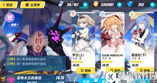 崩坏3噩梦4村EX-2三星通关攻略